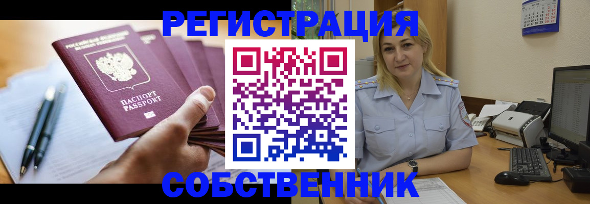 прописка гарантия в Никольском