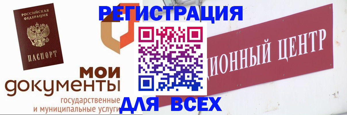 временная регистрация купить в Никольском